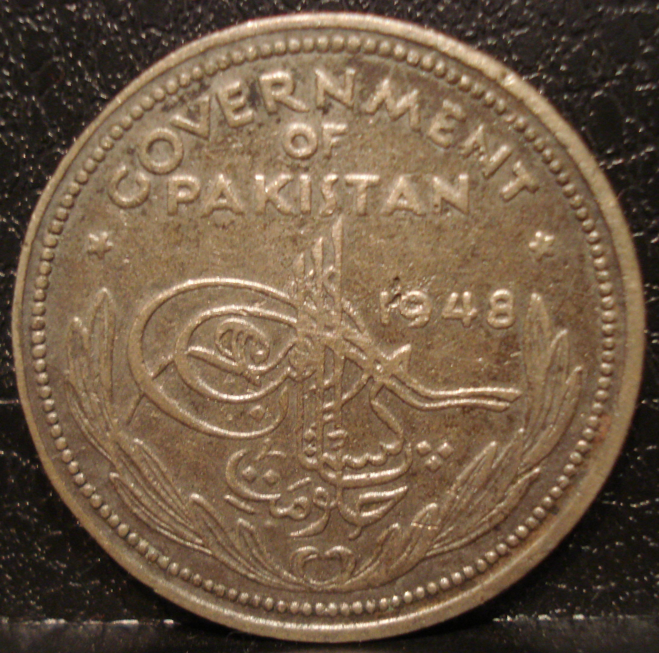 Pakistani_one_rupee_coin%2Creverse.JPG