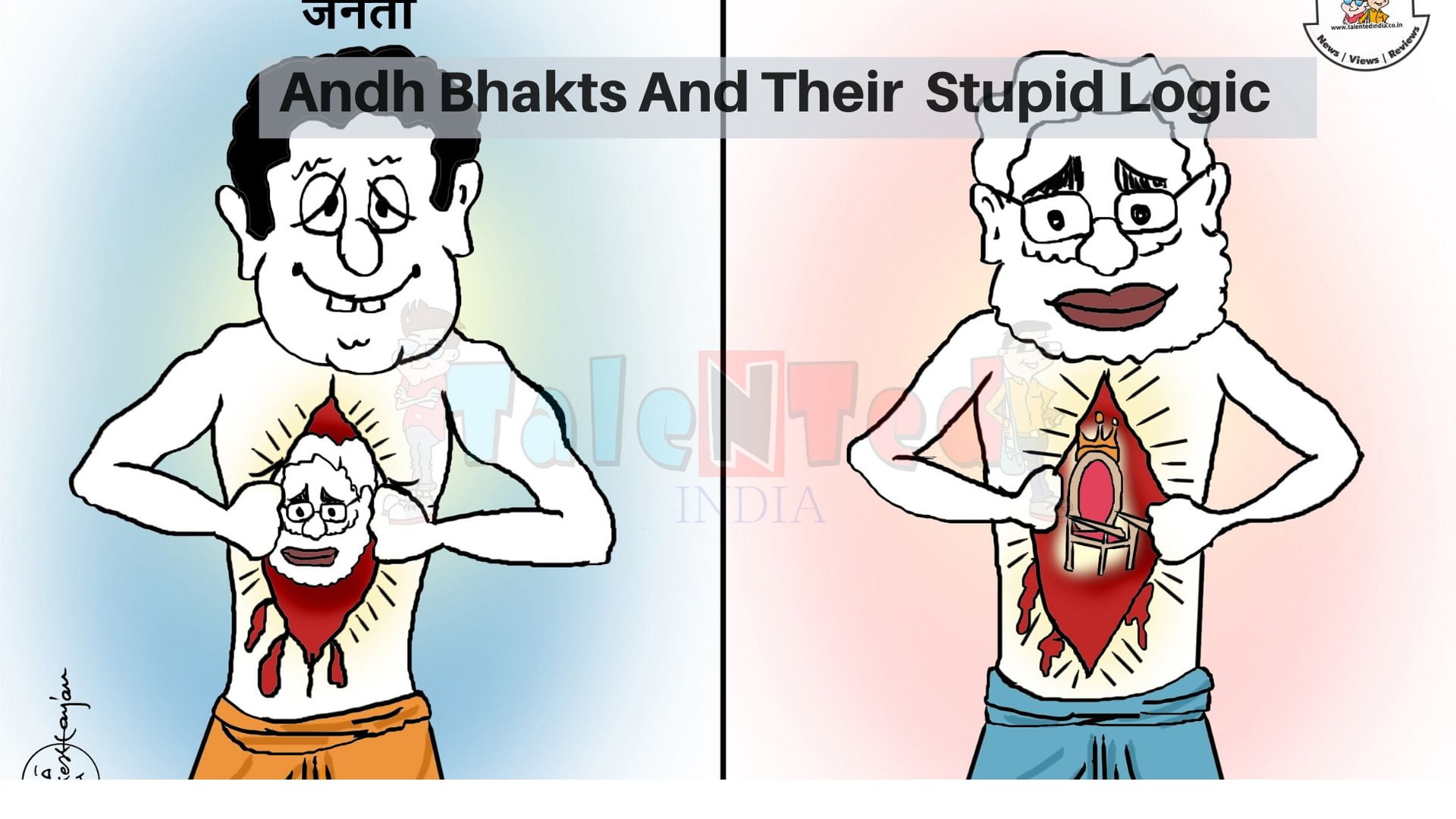 Andh-Bhakts-And-Their-Logics-1-compressor.jpg