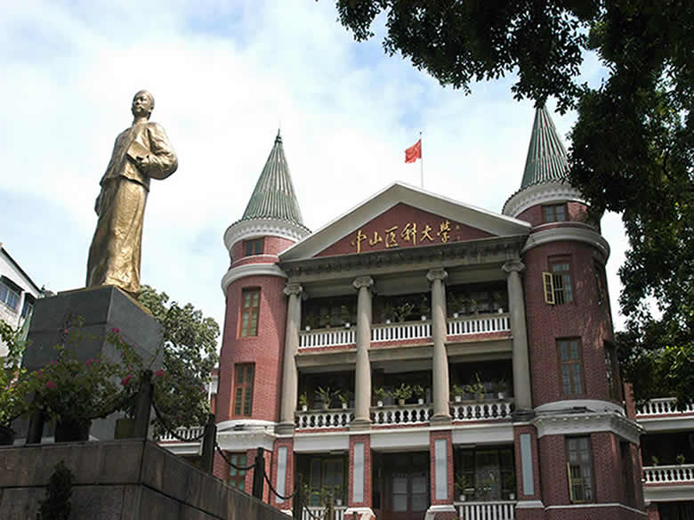 sun-yat-sen-university.jpg