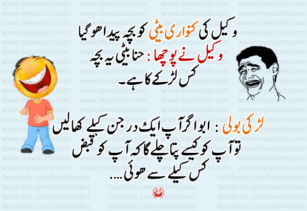 Urdu%2BJoke%2B02.png