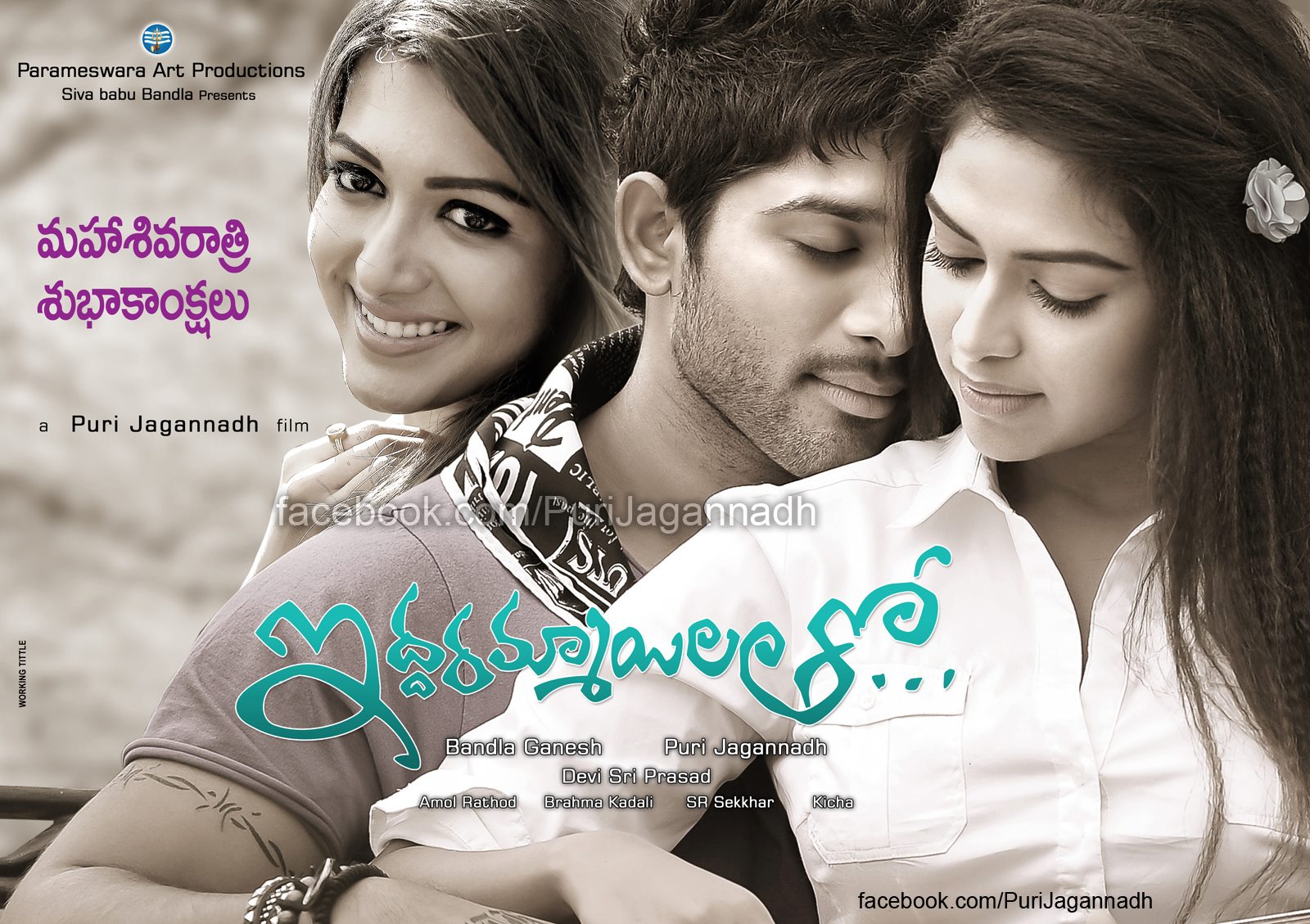 Iddarammayilatho-maha-sivarthri-subhakankshlu-posters+1.jpg