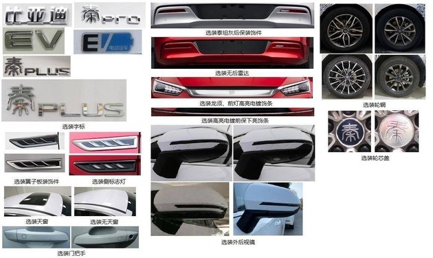 BYD Qin PLUS EV with 600km range coming-CnEVPost