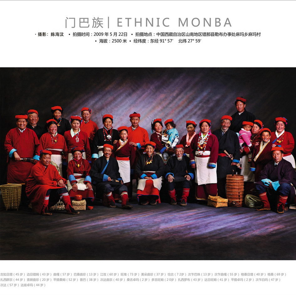 china_ethnic_monba_family.jpg