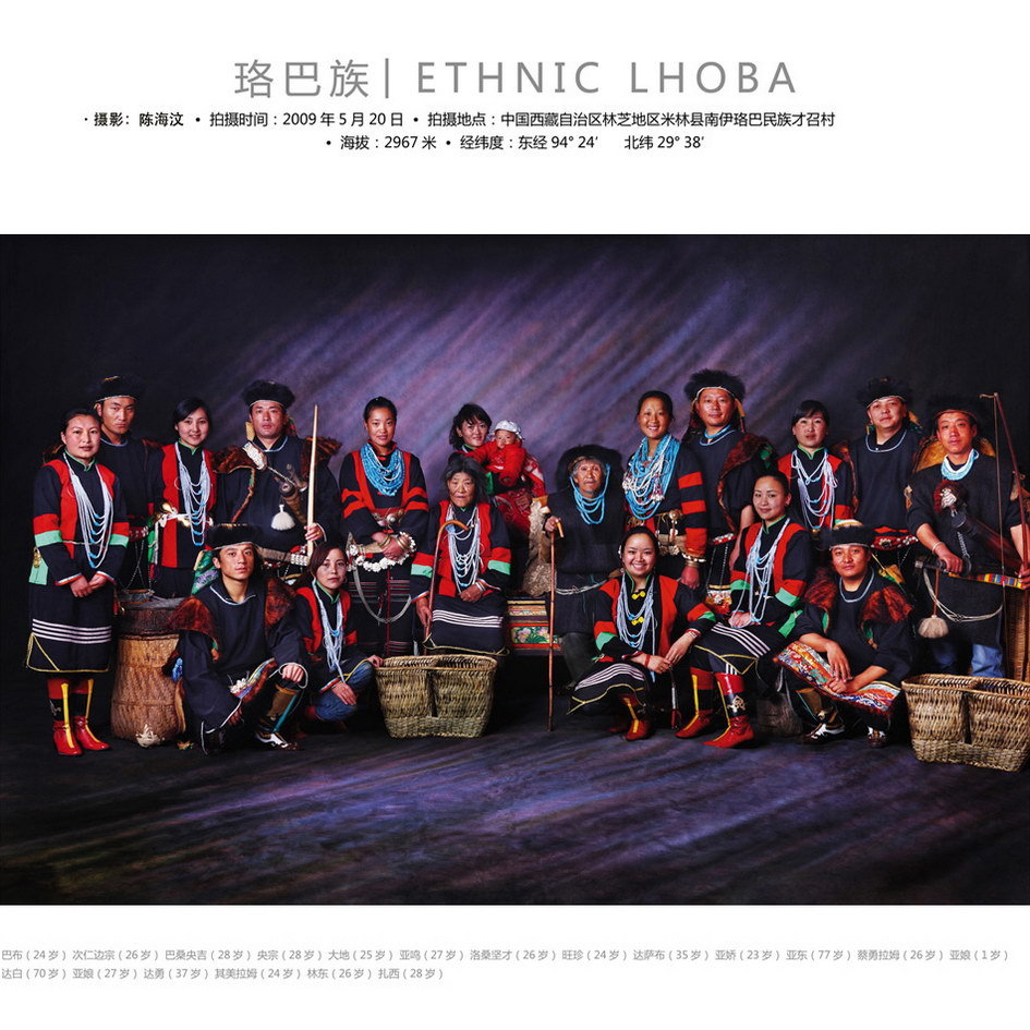 china_ethnic_lhoba_family.jpg