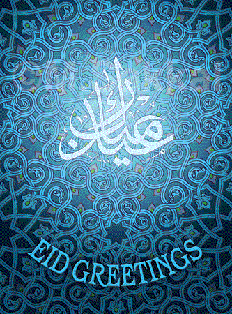 eid-mubarak.gif