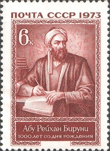 431px-Biruni-russian.jpg