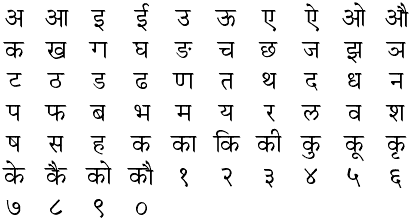 devanagari.gif