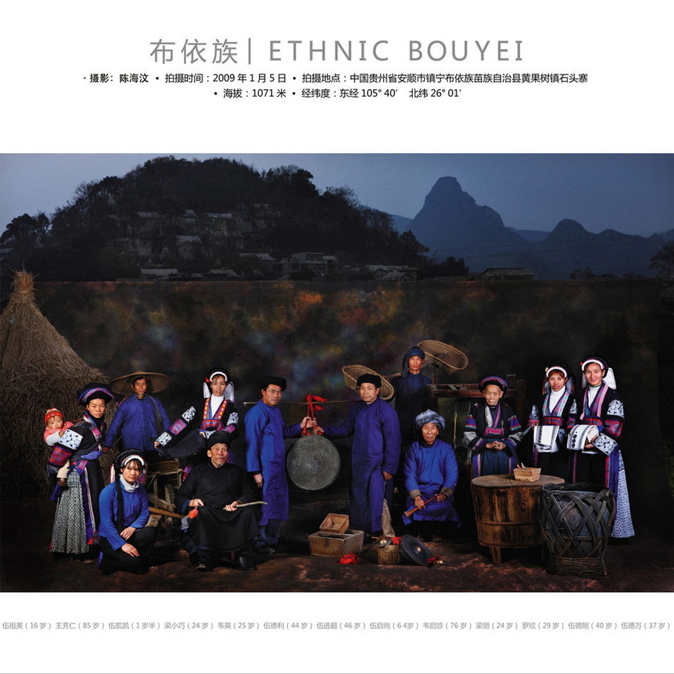 china_ethnic_bouyei_family.jpg