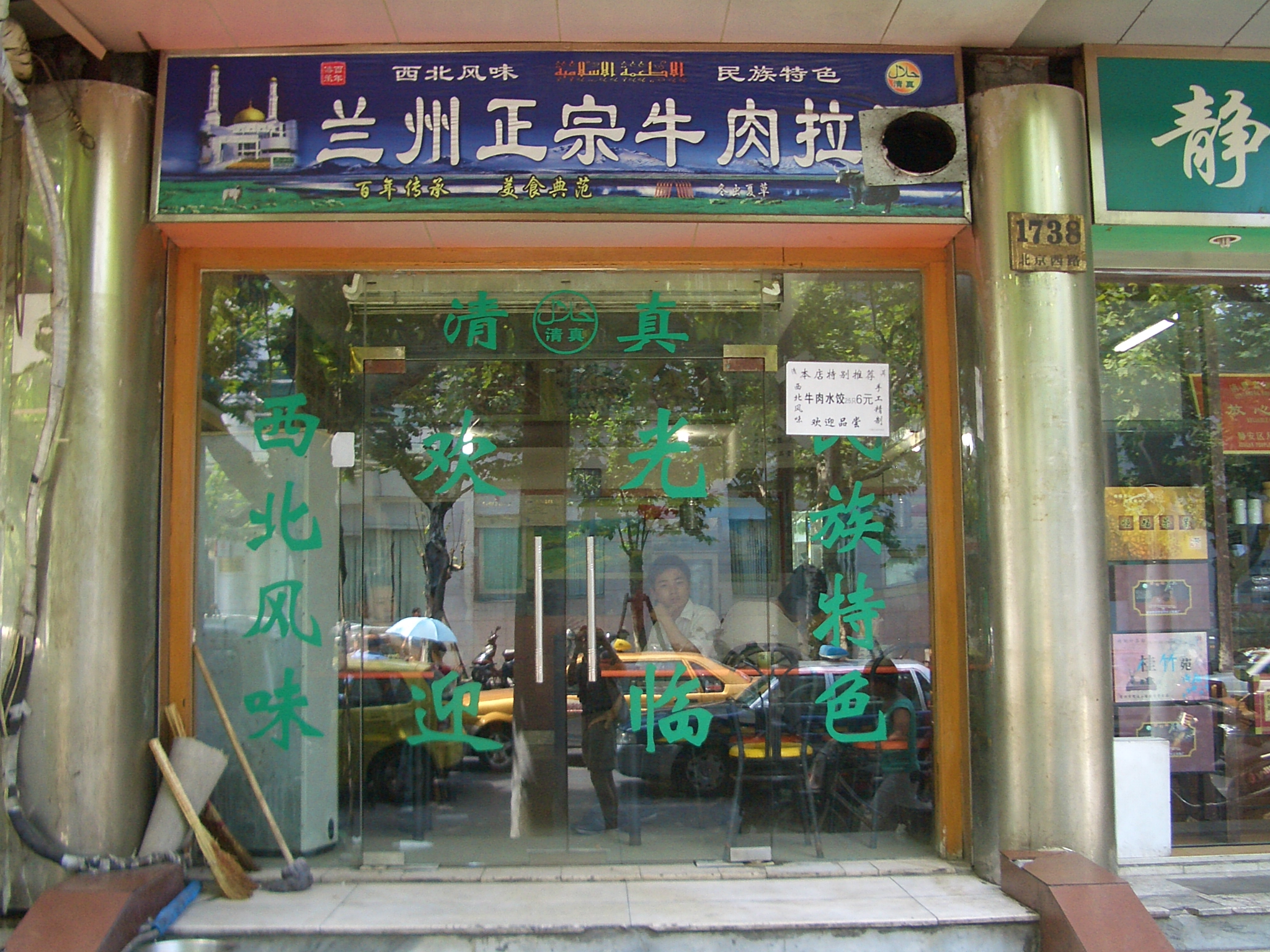 Shanghai-Lanzhou-Zhengzong-Niurou-Lamian-2782.jpg