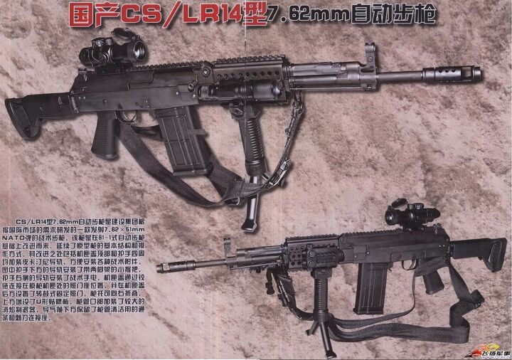 Chinese-NAR-10-CSLR14-Assault-Rifle-1-660x464.jpg