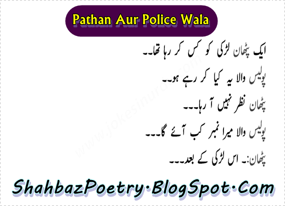 Pathan%2BAur%2BPolicwala.png