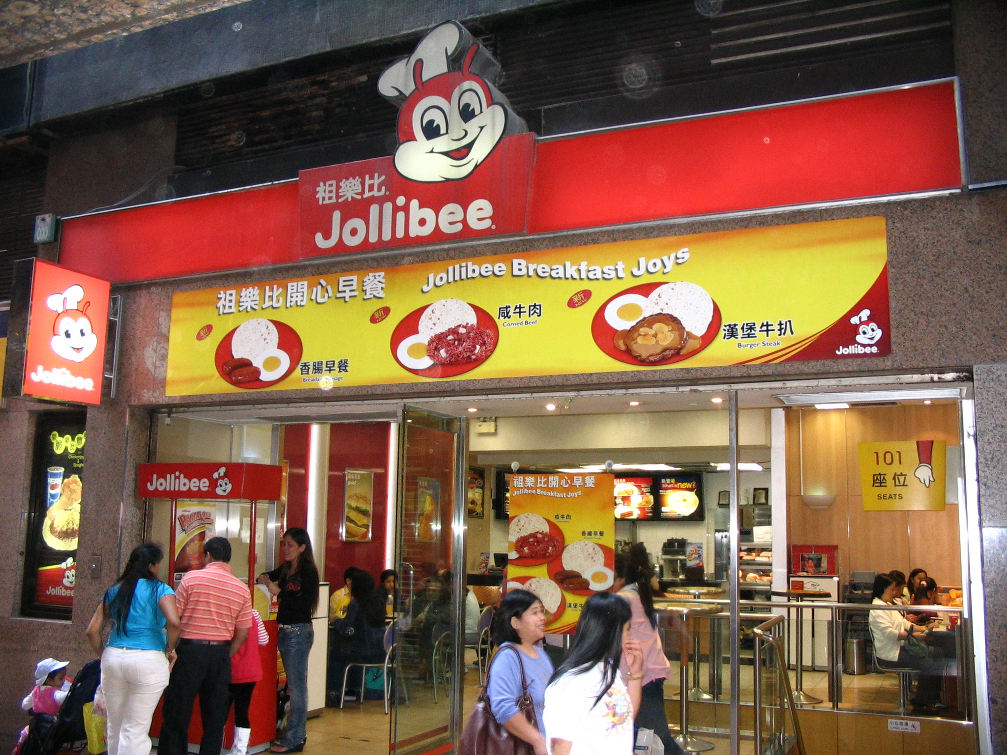 Jollibee%2C_Central%2C_Hong_Kong_1.jpg