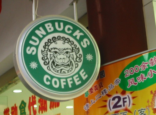 Fake%252520Chinese%252520brands%252520-%252520Sunbucks%252520Coffee.jpg