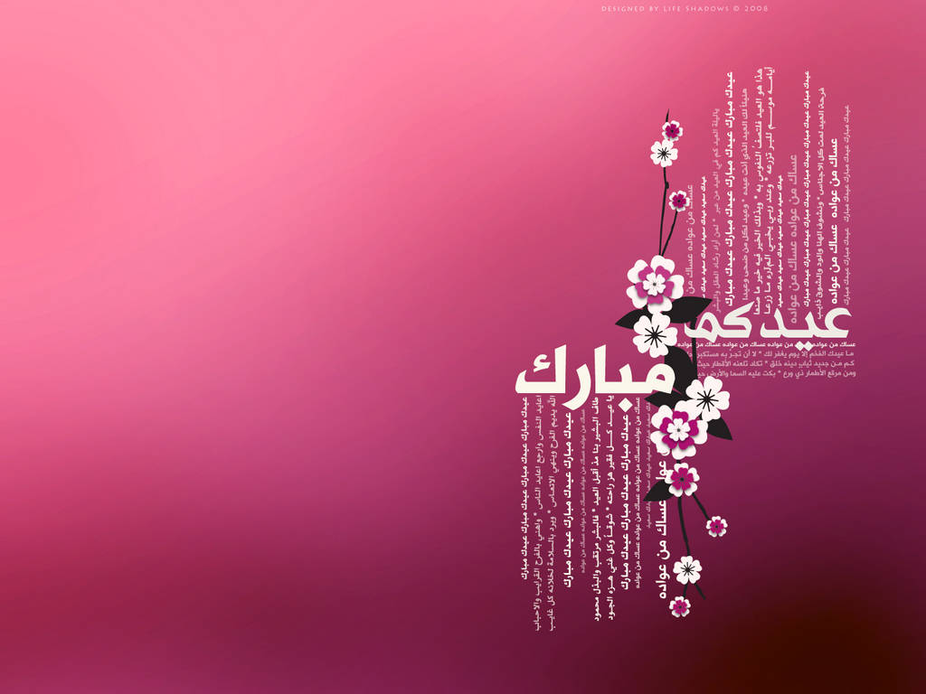 300529,xcitefun-eid-mubarak-wallpapers-2.jpg