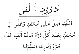 durood-e-alfi.gif