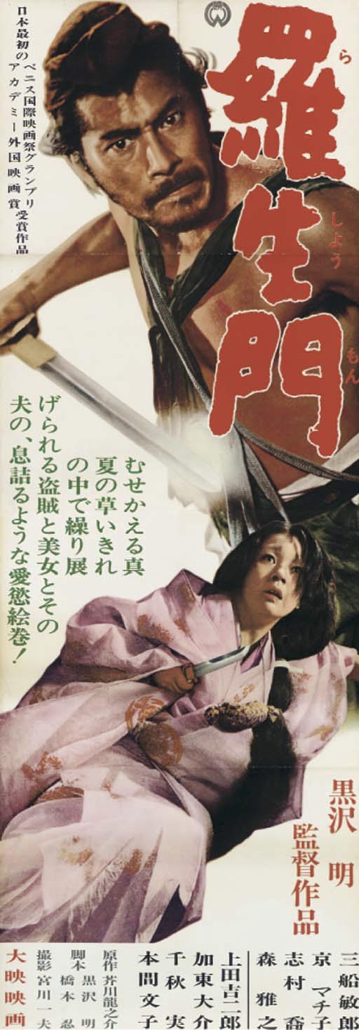 Rashomon_poster_2.jpg