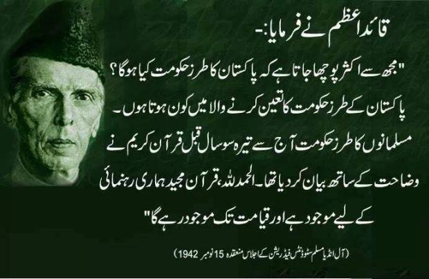 political-quaid-e-azam-quotes-4082-jpg.182047