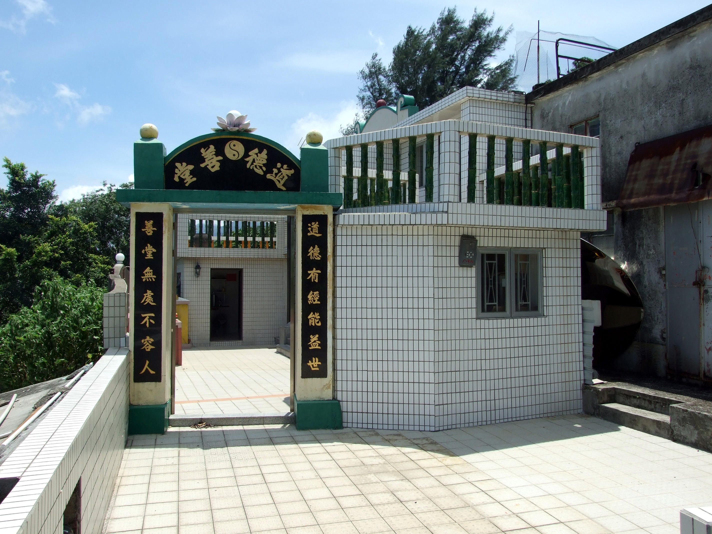 HK_PengChau_Temple_of_Morality.JPG