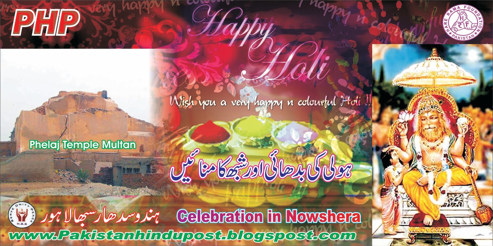 03+Banner+for+Holi+in+Nowshera.jpg