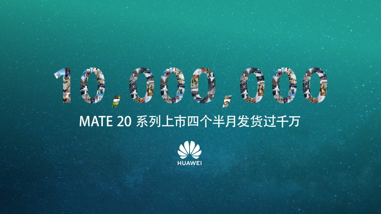 huawei-mate-20-shipments.png