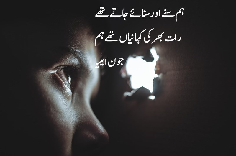 jaun-elia-poetry-images%2B%25287%2529.jpg