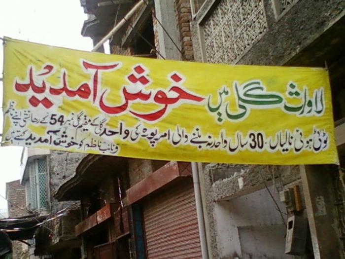 funny_pakistani_image_12_nxumv.jpg