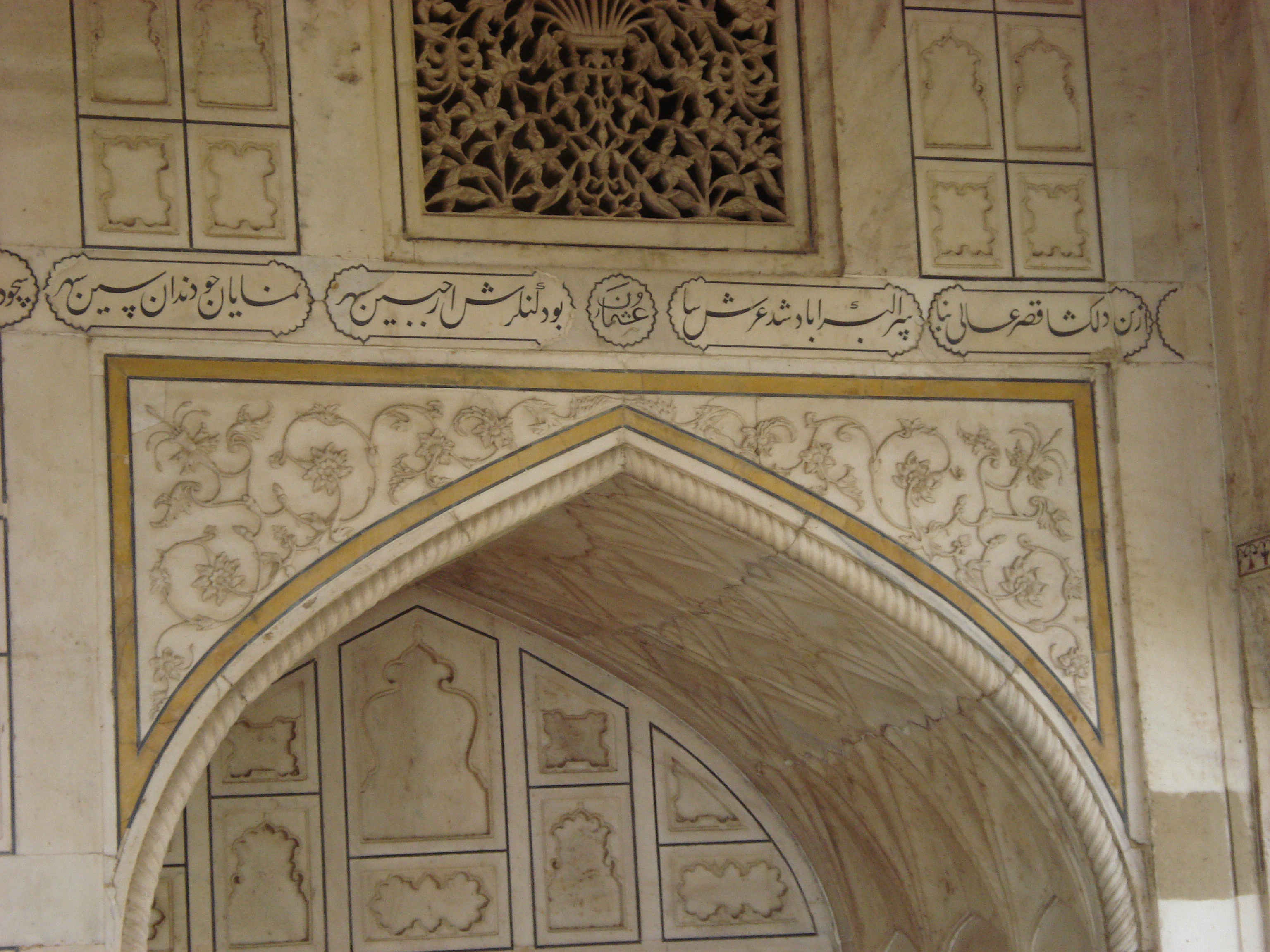 Agra_castle_India_persian_poem.jpg