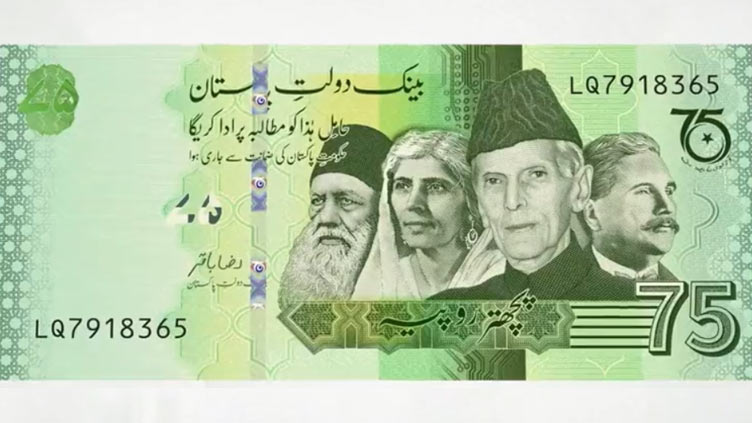 SBP introduces commemorative banknote to mark 75 years of independence