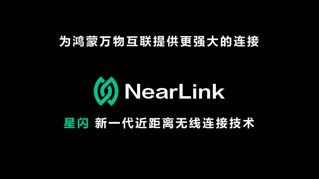 Huawei Nearlink