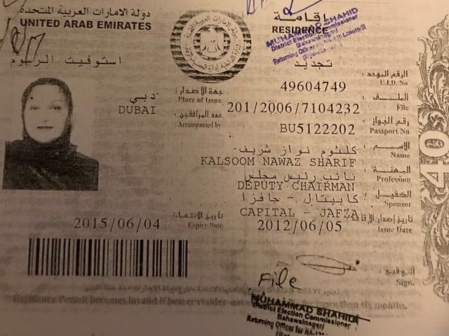 1480647-iqama-1502617624-712-640x480.jpg