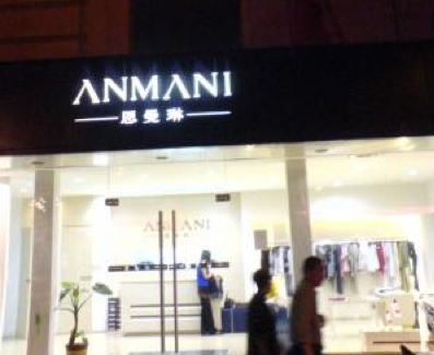 anamani.jpg