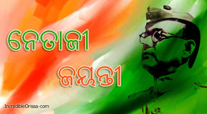 netaji-jayanti-oriya.jpg