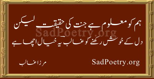 ghalib-2-line-urdu-shayari.jpg