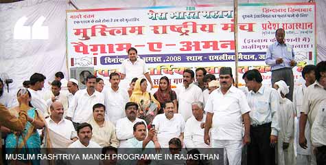 national-training-camp-of-rss-muslim-rashtriya-manch.jpg