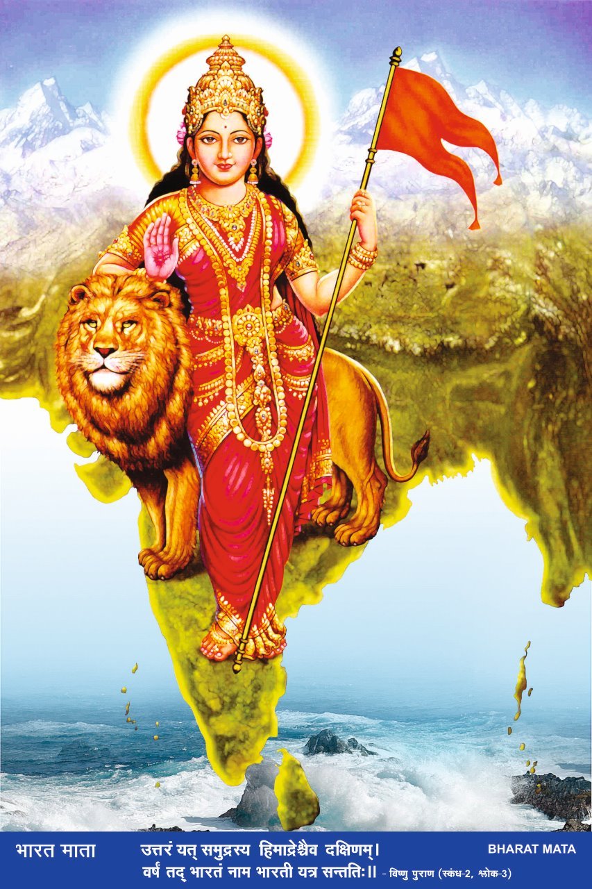 Bharat-Mata-with-quote.jpg