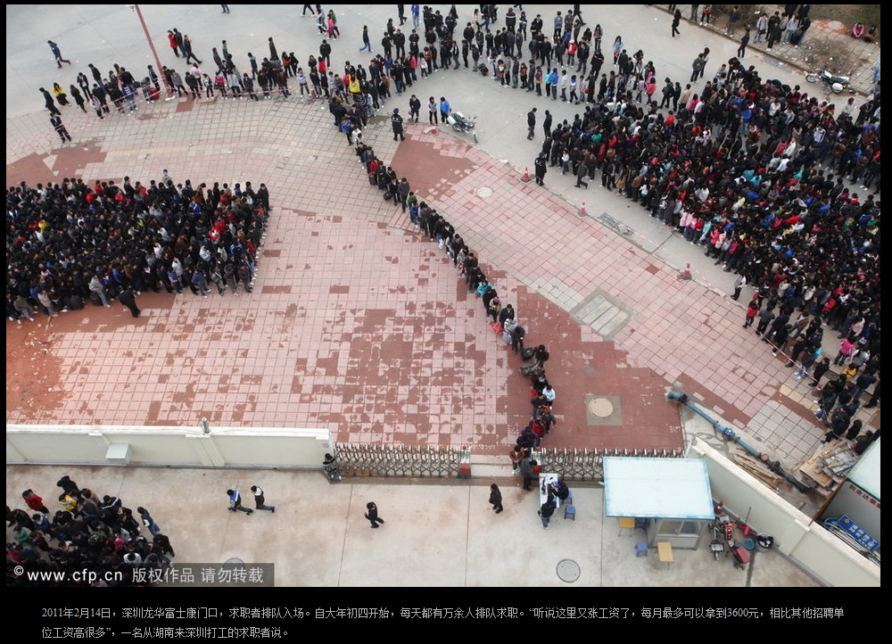 20110220foxconn_job_seekers.png