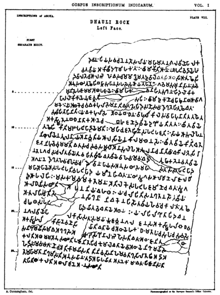 447px-Ashoka_edict_dhauli1.png